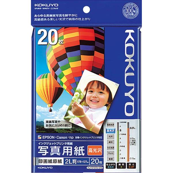 KOKUYO コクヨ インクジェット 写真用紙 印画紙原紙 高光沢 2L判 20枚 KJ-D122L...