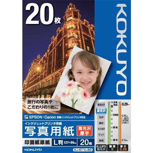 KOKUYO コクヨ インクジェット 印画紙原紙 高光沢 L判 20枚 KJ-D11L-20