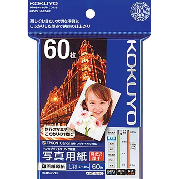 KOKUYO コクヨ インクジェット 印画紙原紙 高光沢 L判 60枚 KJ-D11L-60