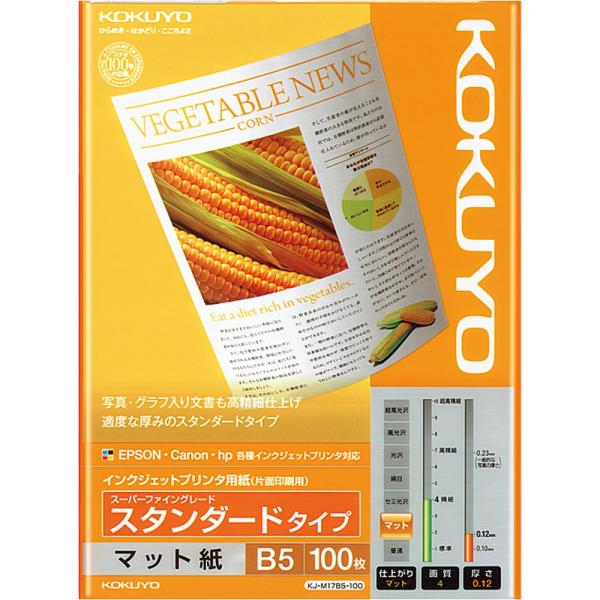 KOKUYO コクヨ インクジェットプリンタ用紙 スーパーファイングレード スタンダード B5 10...