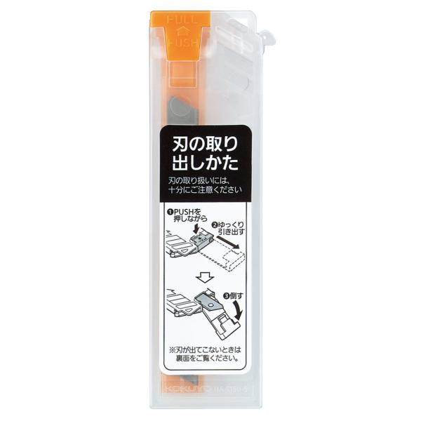 KOKUYO コクヨ カッター 替刃 フレーヌ 安心構造 標準型 フッ素コート刃 5枚 HA-S15...