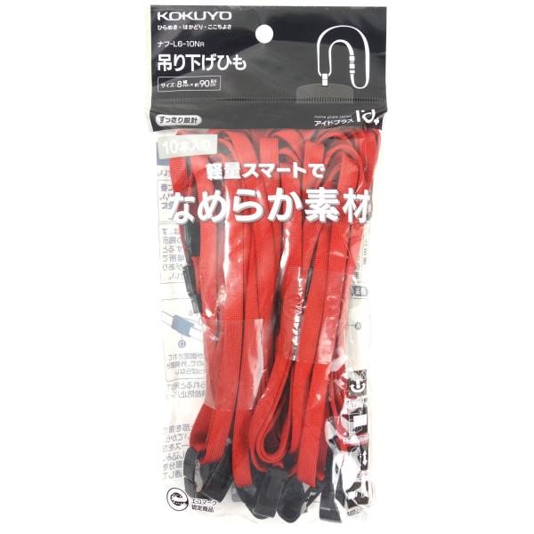 KOKUYO コクヨ 名札用 吊下げひも アイドプラス 赤 10本 ナフ-L6-10R