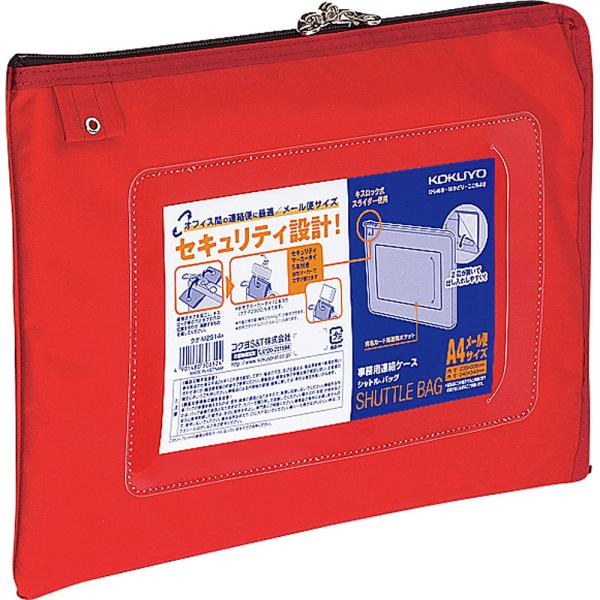 KOKUYO コクヨ 連絡ケース シャトルバッグ ナイロン A4 赤 クケ-M2914R