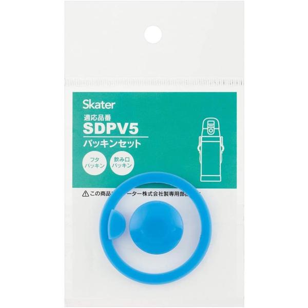 SKATER スケーター ステンレス 水筒 替えパッキンセット SDPV5用 P-SDPV5-PS ...