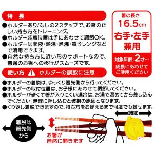 SKATER スケーター ホルダー付き 子供用...の詳細画像2