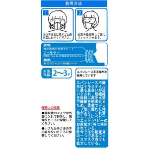 SKATER スケーター 不織布 立体マスク ...の詳細画像3