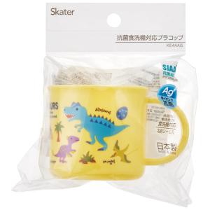 SKATER スケーター 抗菌 コップ ディノ...の詳細画像3