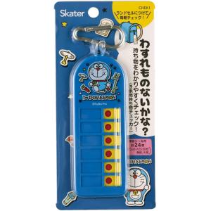 SKATER スケーター 子供用 持ち物チェッカー 忘れ物チェッカー ドラえもん ステッカー CHEK1-A (母の日 プレゼント 入園特集 入学特集 入園準備 入学準備)｜生活雑貨 どんぐりの木