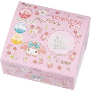 sanrio（サンリオ） マイメロディ「ベビーマスク(立体) 5枚入り