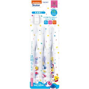 SKATER スケーター 歯ブラシ 園児用 3-5才 やわらかめ クリア 3本 ベイビーシャーク T...