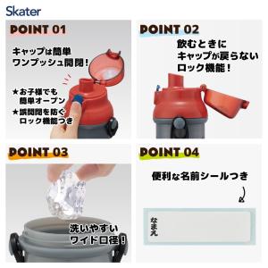 SKATER スケーター 水筒 480ml 子...の詳細画像2