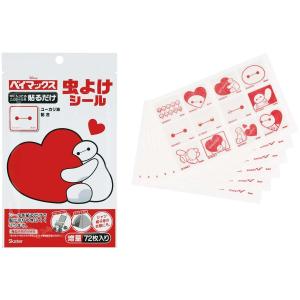1000円 送料無料】 虫よけシール 虫除けパッチ 72枚入 MYP5 蚊 子供用