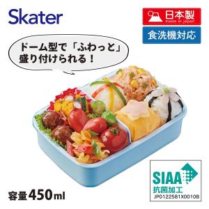 SKATER スケーター 子供用 お弁当箱 1...の詳細画像4