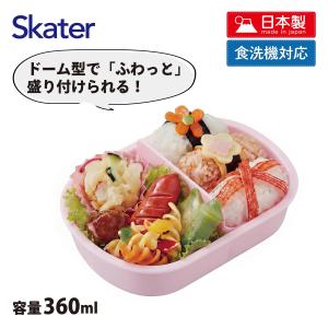 SKATER スケーター 子供用 お弁当箱 1...の詳細画像4