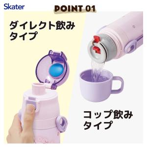 SKATER スケーター 子供用 ステンレス ...の詳細画像3