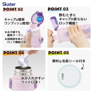 SKATER スケーター 子供用 ステンレス ...の詳細画像4