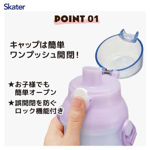 SKATER スケーター 子供用 直飲み 水筒...の詳細画像1