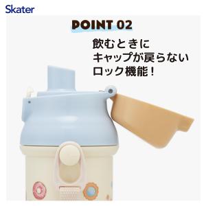 SKATER スケーター 子供用 直飲み 水筒...の詳細画像2
