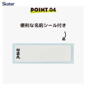 SKATER スケーター 子供用 直飲み 水筒...の詳細画像4