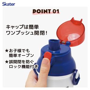 SKATER スケーター 子供用 直飲み 水筒...の詳細画像1