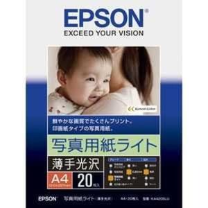 SEIKO EPSON セイコー エプソン 写真用紙ライト 薄手光沢 A4 20枚 KA420SLU