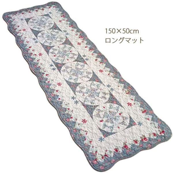 ★新春クリアランスSALE！★ コットンキルト 150×50cm キッチンマット ファブリック キル...