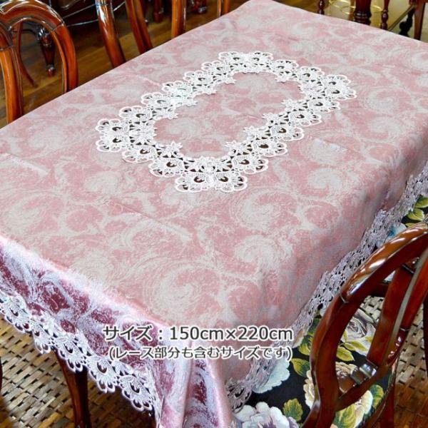 ★新春クリアランスSALE！★  高級レース仕様 150x220cm 特大サイズ レース テーブルク...