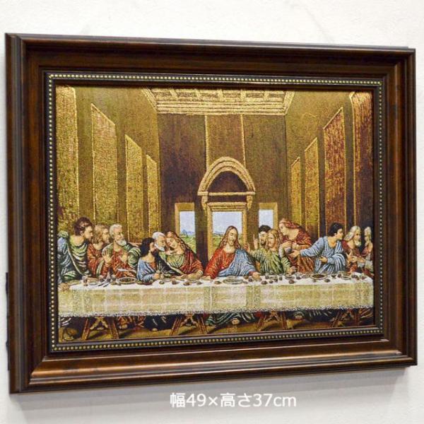 ★新春クリアランスSALE！★ 額絵 レオナルド・ダ・ヴィンチ 最後の晩餐 送料無料 クリスマス プ...