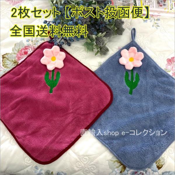★新春クリアランスSALE！★  ループタオル  ループ付きタオル かわいい 花付 厚手 保育園タオ...