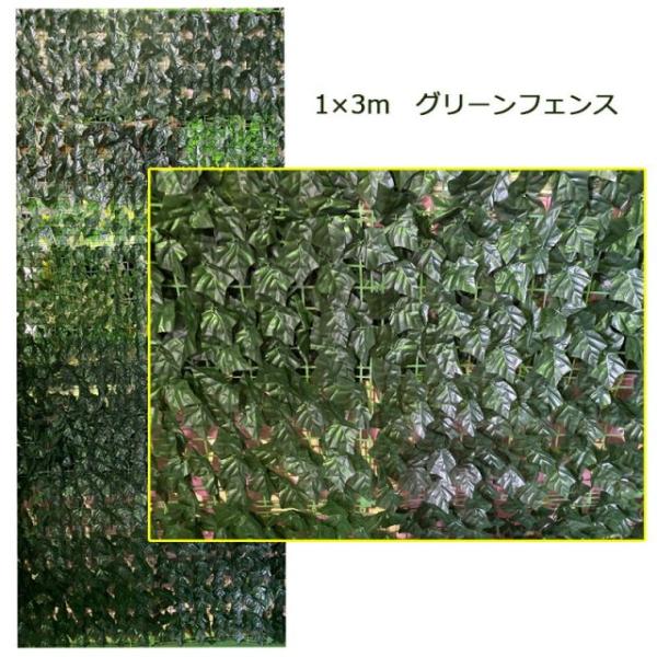 ★新春クリアランスSALE！★ グリーンカーテン 1m×3m 目隠 目隠し ベランダ ラティス 遮光...