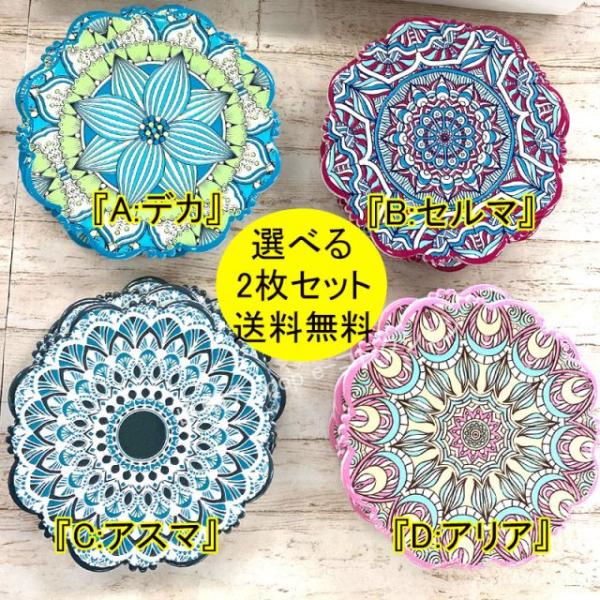 ★新春クリアランスSALE！★  直径約11cm セラミック 陶器製 コースター タイル柄 2枚セッ...