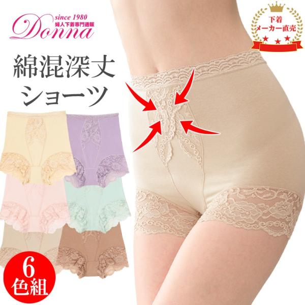 ガードルショーツ 一分丈 補正下着 レディース ショーツ ガードル パンツ ウエスト 引き締め 深丈...