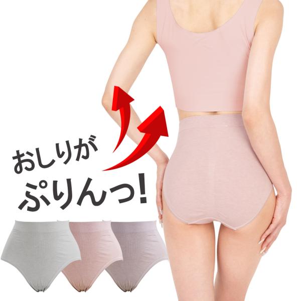 ショーツ 桃尻パンツ レディース パンツ スタンダード 成型編み ヒップアップ お腹らくらく 縫い目...