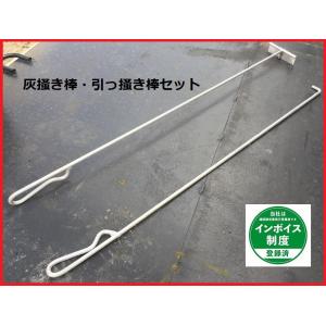 引っ掻き棒】 : 焼却炉のアナログシステム - 通販 - Yahoo!ショッピング
