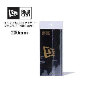 NEWERA キャップ＆ハットライナー レギュラー（抗菌・消臭）ブラック ニューエラ 14521880