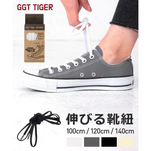 くつひも 靴ひも 靴紐 スニーカー ゴム 靴 シューレース ...