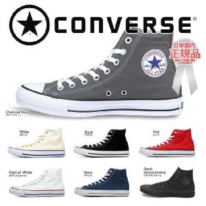 コンバース オールスター スニーカー ハイカット レディース メンズ CONVERSE ホワイト 白...