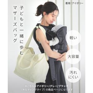 マザーズバッグ アップデートバージョン レディ...の詳細画像3