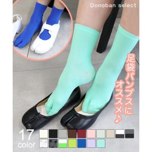 靴下 足袋ソックス レディース くつした くつ下 フットカバー