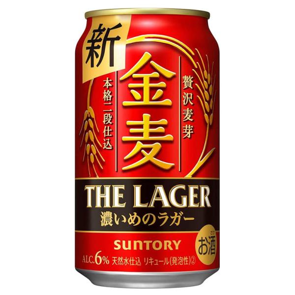 サントリー 金麦 ザ・ラガー 350ml 缶 ×1ケース(24缶入)［新ジャンル 贅沢麦芽 飲みごた...