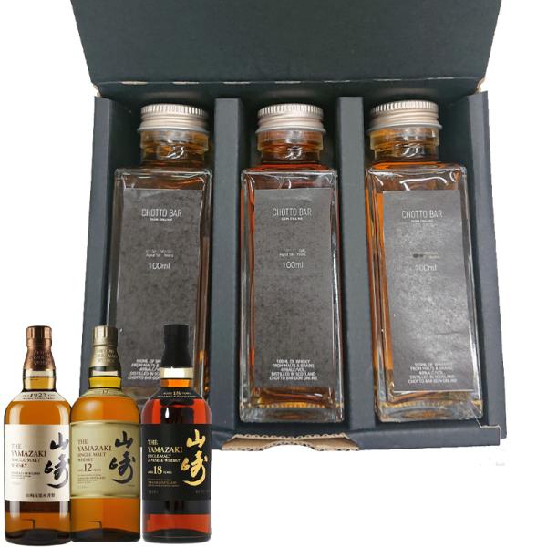 CHOTTO BAR ウィスキー サントリー 山崎 飲み比べ ギフト セット 100ml ×3本セッ...