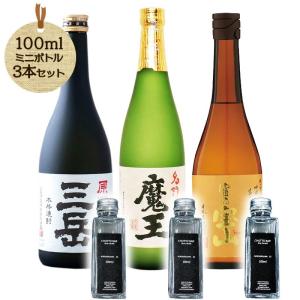 CHOTTO BAR ソムリエ厳選 おすすめ コニャック VSOP 飲み比べ ギフト