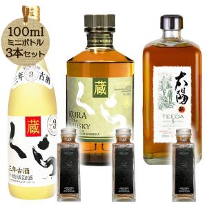ザ・マッカラン CHOTTO BAR マッカラン 12年 飲み比べ ギフト セット