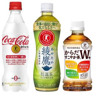 おすすめ 特保 ３種３ケースセット！ ［特保 トクホ 脂肪 吸収 抑え 糖］