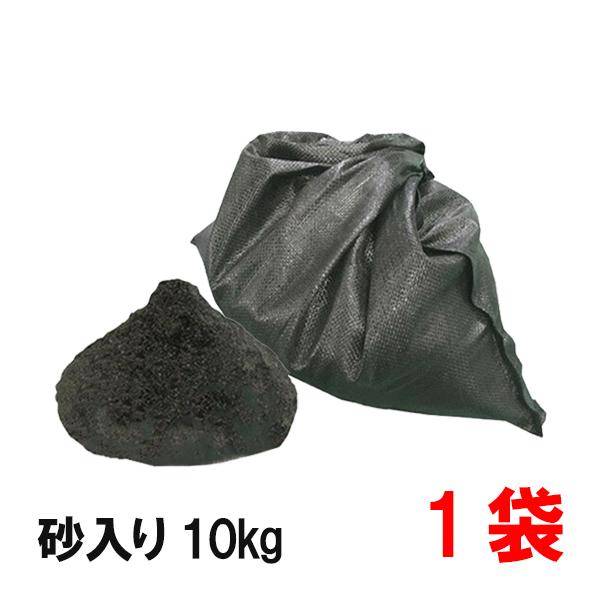 洗い砂入り UVブラック土のう 10kg入（個人宅・現場発送不可）