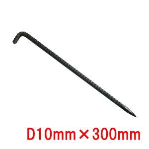 異形アンカーピン(L型) 異形筋D10mm×300mm 150本入