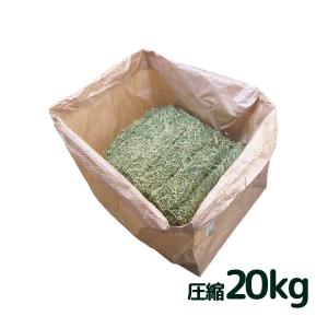 牧草 アルファルファ 圧縮20kg｜めばえや旧店名土のう屋.COM