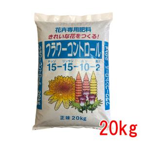 肥料 フラワーコントロール 20kg｜donoubukuro