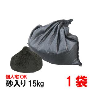 洗い砂入り UVブラック土のう 15kg入｜donoubukuro