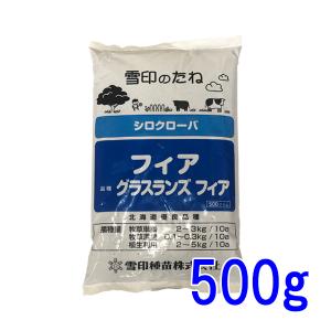 種子 シロクローバ 500g 牧草利用可能｜donoubukuro